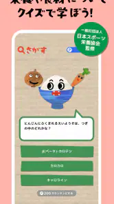 知育アプリ 食育 もぐもぐタウン｜知育ゲームで教育・知育 screenshot