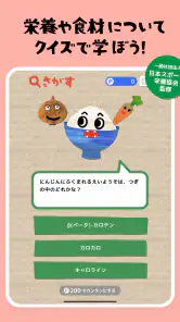 知育アプリ 食育 もぐもぐタウン｜知育ゲームで教育・知育 screenshot