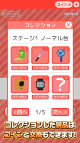 確率クレ クレーンゲーム 確率機 UFOキャッチャー screenshot