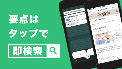 社労士 選択式対策 秒トレ:2027年度 法改正対応 screenshot