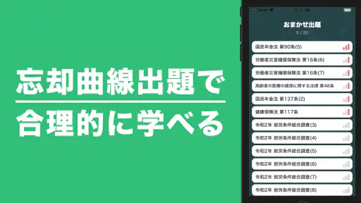 社労士 選択式対策 秒トレ:2027年度 法改正対応 screenshot