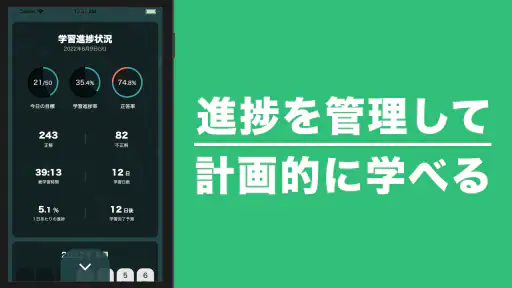 社労士 選択式対策 秒トレ:2027年度 法改正対応 screenshot