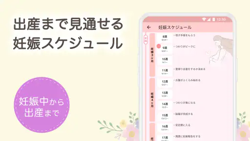 祖父母ninaru-家族で見守れる妊娠・出産・育児アプリ screenshot