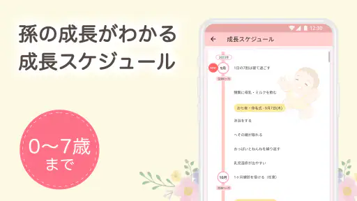 祖父母ninaru-家族で見守れる妊娠・出産・育児アプリ screenshot