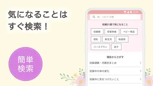祖父母ninaru-家族で見守れる妊娠・出産・育児アプリ screenshot
