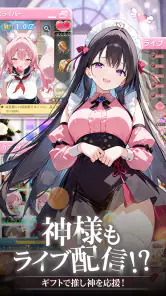 神々のふんわり育成日誌   無料人気放置rpgゲーム screenshot