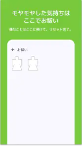 神棚アプリ - 感謝日記・引き寄せ・願いが叶う習慣 screenshot