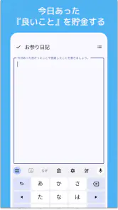 神棚アプリ - 感謝日記・引き寄せ・願いが叶う習慣 screenshot