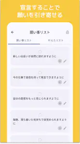 神棚アプリ - 感謝日記・引き寄せ・願いが叶う習慣 screenshot