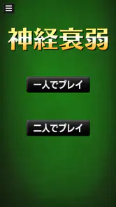 神経衰弱[トランプゲーム] screenshot