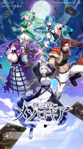 神託のメソロギア カードゲーム screenshot