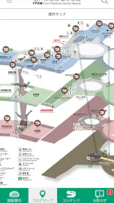 福井県立恐竜博物館　展示解説アプリ screenshot