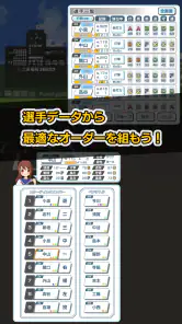 私を甲子園に連れてって -高校野球シミュレーションゲーム screenshot