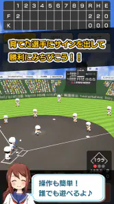 私を甲子園に連れてって -高校野球シミュレーションゲーム screenshot