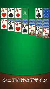 穏やかなソリティア：クラシックカード screenshot