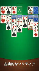 穏やかなソリティア：クラシックカード screenshot
