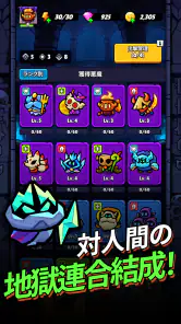 突撃！悪魔団 screenshot