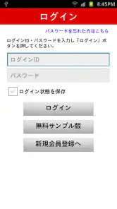 競馬エイト電子版 screenshot