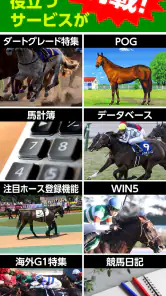 競馬予想のウマニティ screenshot