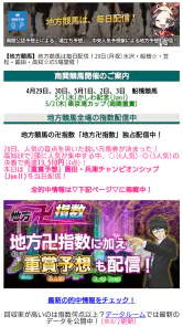 競馬予想ＧＰ screenshot