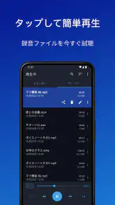 簡単ボイスレコーダープロ screenshot