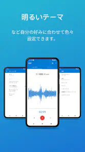 簡単ボイスレコーダープロ screenshot