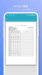 簡単入力「タイムシート」 screenshot
