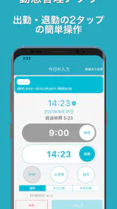 簡単入力「タイムシート」 screenshot