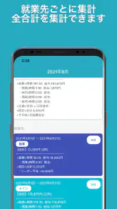 簡単入力「タイムシート」 screenshot