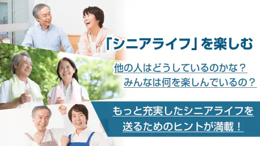 終活-宮-KUU シニアライフ情報が満載の終活ニュースアプリ screenshot