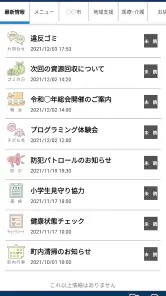 結ネット(ゆいねっと) screenshot