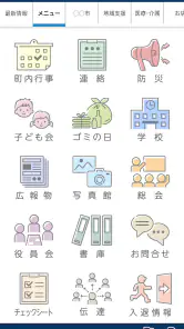 結ネット(ゆいねっと) screenshot