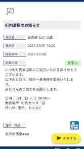 結ネット(ゆいねっと) screenshot