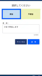 結ネット(ゆいねっと) screenshot