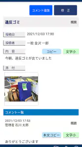 結ネット(ゆいねっと) screenshot
