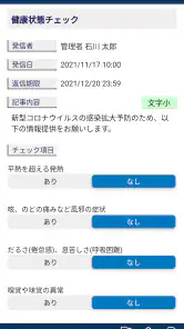 結ネット(ゆいねっと) screenshot