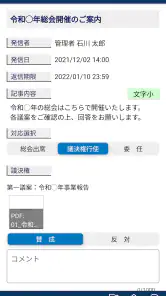 結ネット(ゆいねっと) screenshot