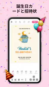 結婚式招待状, 誕生日カード, 賀状 screenshot