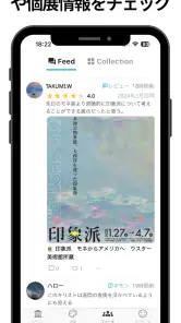絵画鑑賞アプリ PINTOR -ピントル- screenshot