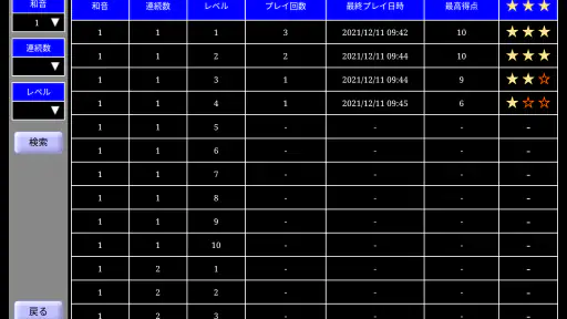 絶対音感トレーニング screenshot