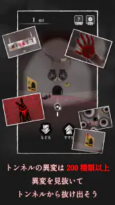 縁切りトンネル ～ずっと一緒だよ～ screenshot