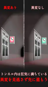 縁切りトンネル ～ずっと一緒だよ～ screenshot
