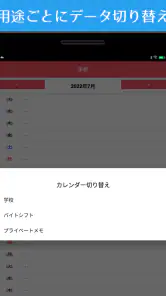 縦型カレンダー＆簡単メモ screenshot