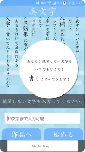 美文字 screenshot