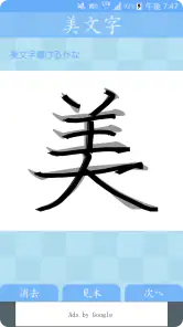 美文字 screenshot