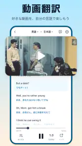 翻訳カモメ - AI搭載の同時通訳・音声・動画翻訳アプリ screenshot