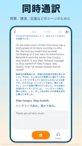 翻訳カモメ - AI搭載の同時通訳・音声・動画翻訳アプリ screenshot