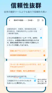 翻訳カモメ - AI搭載の同時通訳・音声・動画翻訳アプリ screenshot