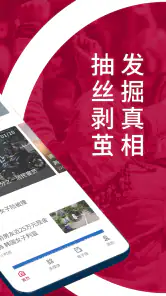 联合早报 Lianhe Zaobao screenshot