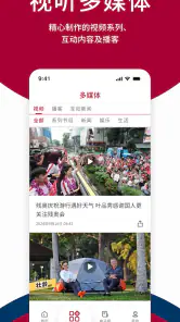 联合早报 Lianhe Zaobao screenshot